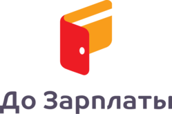 До Зарплаты